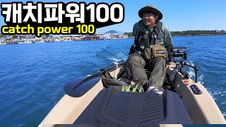캐치파워100 피싱카약 4마력 가이드모터 주행영상