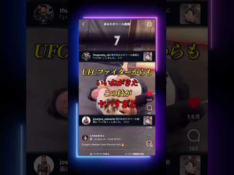 RIZINファイターも知らない衝撃の絞め技🐉💤 #格闘技解説 #グラップリング #ブラジリアン柔術 #柔術 #総合格闘技 #格闘技 #護身術 #ドラゴンスリーパー #エクスキューショナー