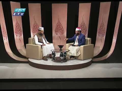 Islami Jiggasha || ইসলামী জিজ্ঞাসা || জমাদিউস সানি মাসের ফজিলত ও আমল || EP 363 || ETV Religion