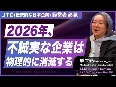 誠実さが、AIによる強制要件になる~ガラス張りの世界で、隠し事は“エラー”になる~