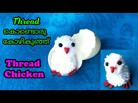 Super Easy Pom Pom Chicken Making with Fingers/Amazing WoolenThread Trick & Ideas/@Afees Art&Craft