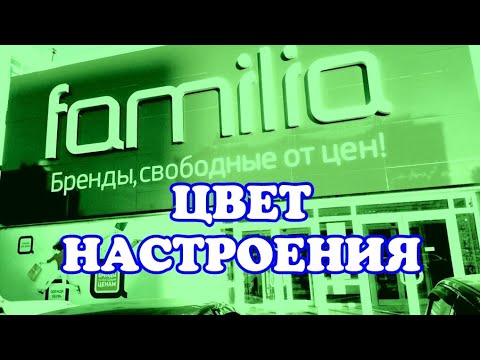 Familia / Цвет Настроения ЗЕЛЁНЫЙ / Из примерочной // Elena Pero