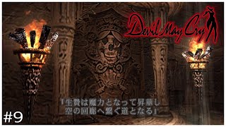 いや、わからんわからん[DMC] part9