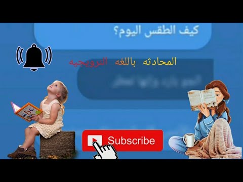 Norske المحادثة(2) ⁦🇧🇻⁩عربي