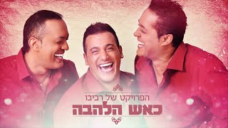 Ce'esh Halehava