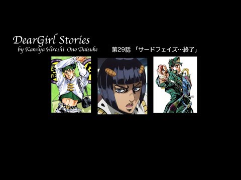 [DGSsub] Episode 29 Nakamura Yuuichi and Ono Daisuke talked about Jojo over 10 years ago