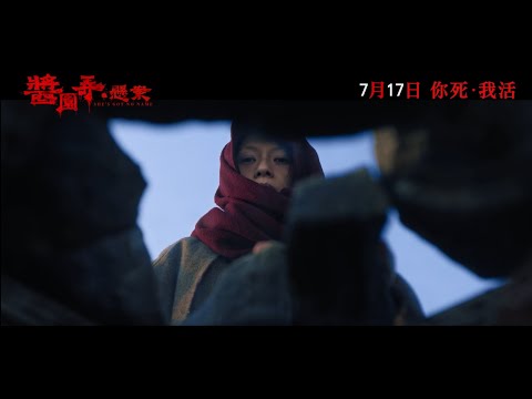 醬園弄.懸案電影海報