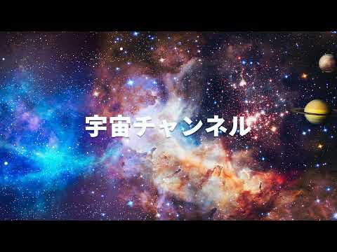 宇宙システム工学科 宇宙チャンネル のライブ配信