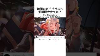 Pro Illustration How Long Did It Take?絵師のガチイラスト何時間かかった？#イラスト #illustration #hololive #ホロライブ #百鬼あやめ