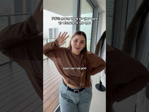 היידה דירה חדשה!!!! מזל שיש את נירו🤣 // בשיתוף אולג הובלות
