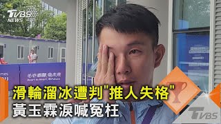 Re: [爆卦] 亞運滑輪溜冰男子組3000m接力 台灣奪金