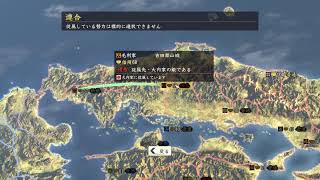 信長の野望 創造PK 二線級武将限定プレイ