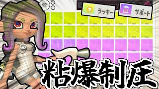 【マニュ】"出やすいチップのみ"で最強目指してみたｗｗｗｗｗｗｗｗ純正チップチャレンジ【splatoon3】【爆速ゆっくり実況】#サイドオーダー