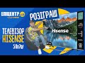 Hisense 50U7QF - відео