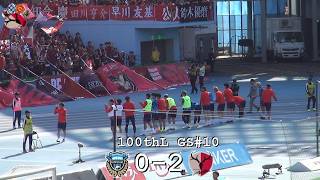 試合前の挨拶＆アップ | 2026百年構想リーグ 川崎フロンターレ 0-2 鹿島アントラーズ | Kashima Antlers