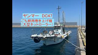 ヤンマー DC47B(実測51f) の紹介Youtube動画