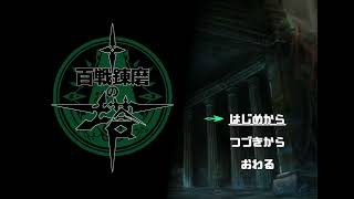 【フリーBGM/百戦錬磨の塔 OST】人類最後の奇跡を前に