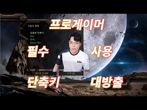 Essential Hotkey Guide for Zerg in StarCraft