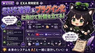 【AI開発】＃１２ ChatGPTやcodexで開発の続きを進める！AIとリアルタイム会話で開発相談！AIタスク管理システム開発編！