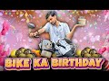 Bike Ka Birthday माथा खराब Rahul Sinha Thethar Puns