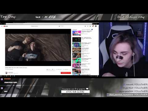 nelyaray смотрит BUMBLE BEEZY feat. Arthur Midi - Климат Контроль