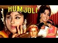 Humjoli 1970 L Jeetendra Leena Chandavarkar L Full Movie Facts And Review