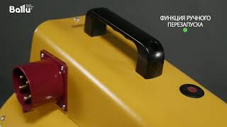 Тепловая пушка Ballu BHP-P2-9
