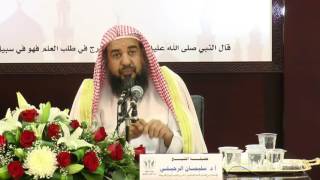 صورة فقه المعاملات المالية المعاصرة 3 -الدرس الثاني-  الشيخ د سليمان الرحيلي