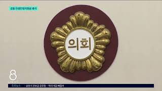 [G1뉴스]강릉 민생안정지원금, 재상정 촉각