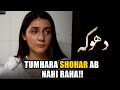 Tumhara Shohar Ab Nahi Raha DHOKA Best Scene Last EP MUN Dramas