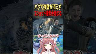 【仁王3】バグで2ショット写真撮影会始まったｗｗｗ　#切り抜き