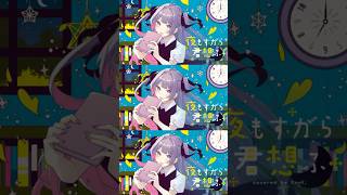 7周年記念投稿🌙⟡.·夜もすがら君想ふ #歌ってみた