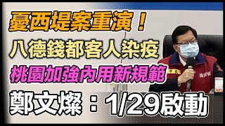 都在同一天用餐！「錢都涮涮鍋」再增1組客