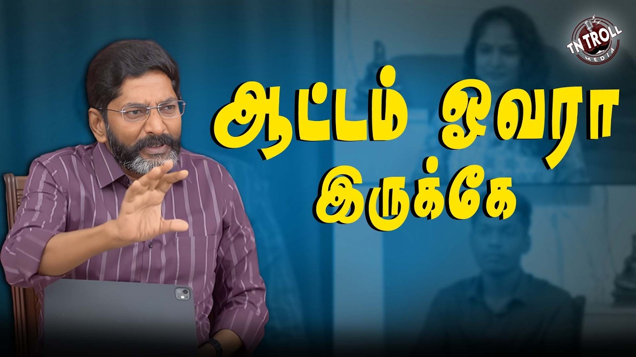 விஜயை காப்பாற்ற துடிக்கும் savukku shankar | #cmvijay | #tvk