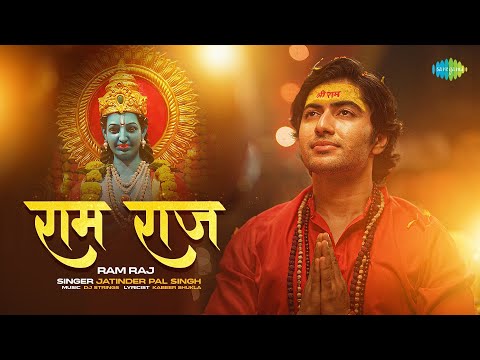 Ram Raj — watch video