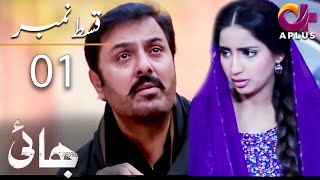 Bhai- Episode 1  Aplus DramaNoman Ijaz Saboor Ali 