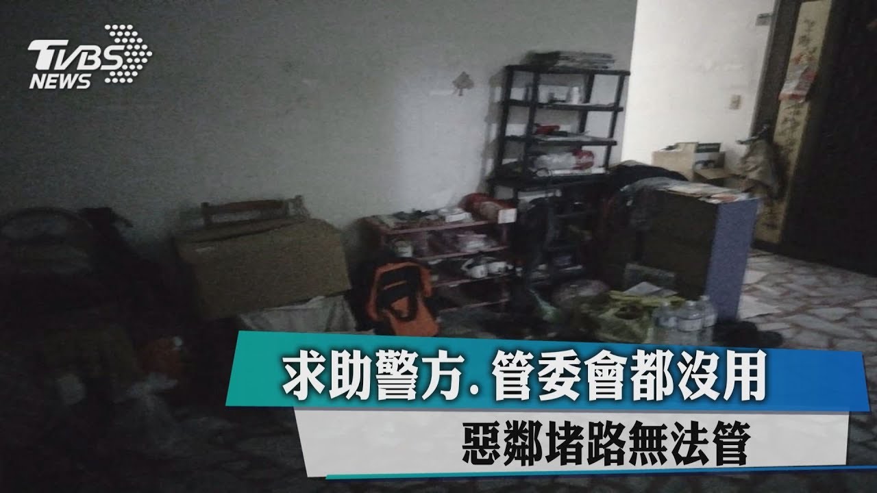 求助警方、管委會都沒用 惡鄰堵路無法管