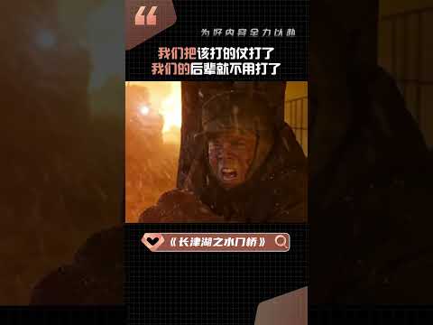 第七穿插连应到一百五十七人，实到一人#长津湖 #易烊千玺 #因为一个片段看完整部电影 #优酷的朋友们 #优酷国庆看什么