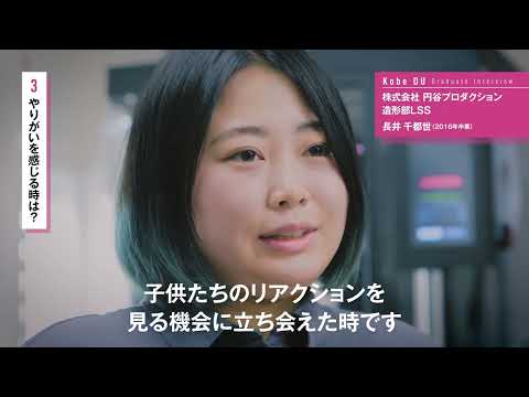【神戸芸術工科大学】卒業生紹介 株式会社 円谷プロダクション | 造形物制作