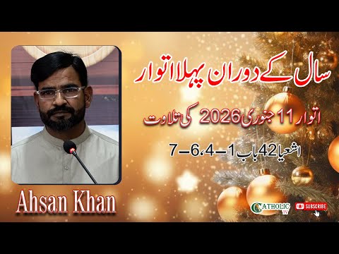 Daily Bible Reading | Sunday, 11th January 2026 | Isaiah 42: 1-4, 6-7 | Ahsan Khan