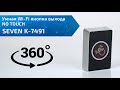 Кнопка выхода бесконтактная пластиковая накладная SEVEN K-7491