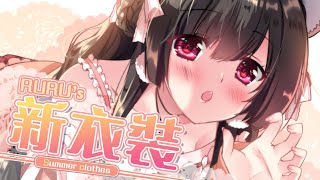 [Vtub] 07/22/21:00櫻野露夏季新衣裝~閃亮登場/