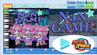 【#ホロ甲2026 応援企画】NaN GAME / 博衣こより パワプロ応援歌アレンジ【パワフルプロ野球2026-2027】