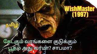 WishMaster (1997) Movie Explained In Tamil