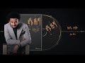 Dawit Tsige Libe Sew ልቤ ሰው New Ethiopian Music 2020 Official Audio