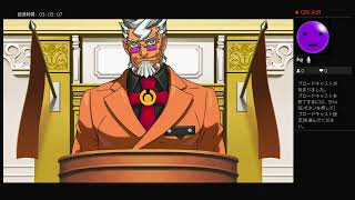逆転裁判シリーズやる（初見）その7