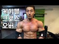 아랫가슴 윤곽잡기ㅣ케이블크로스오버 쉽게 하는 방법