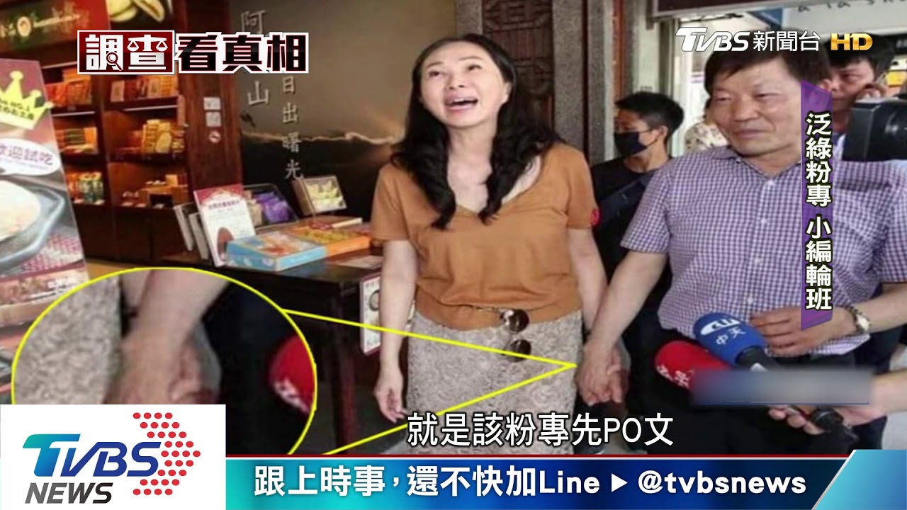 側翼粉專打選戰! 泛綠訊息強親藍轉貼新聞