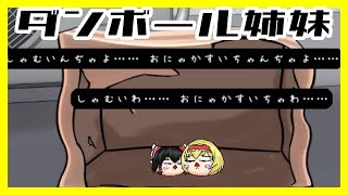 【ゆっくり八景U】名作シーン復活！【ゆっくり実況】#ゆっくり愛でる
