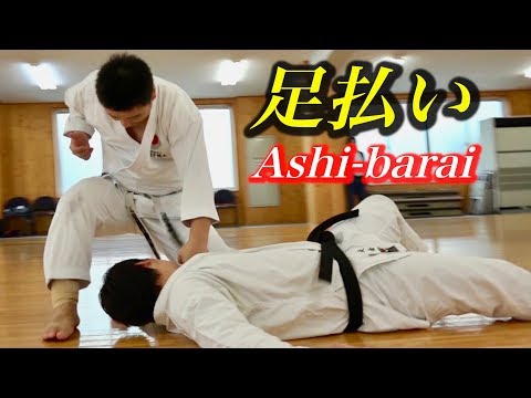 相手を崩せ！足払いで決める方法（根本敬介師範）How to Ashi-barai (sweep) in Karate, Nemoto shihan of JKA